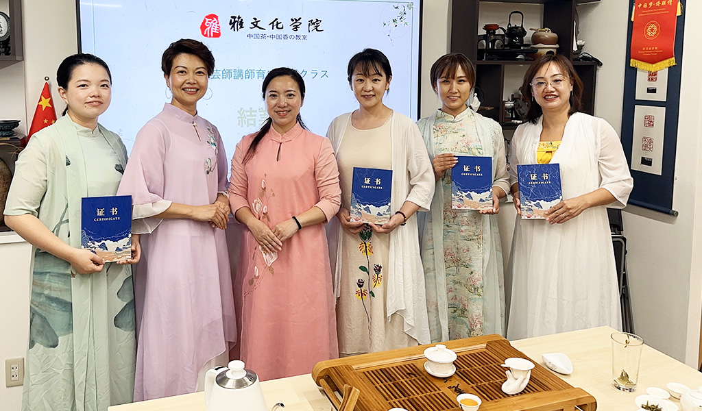 雅文化学院