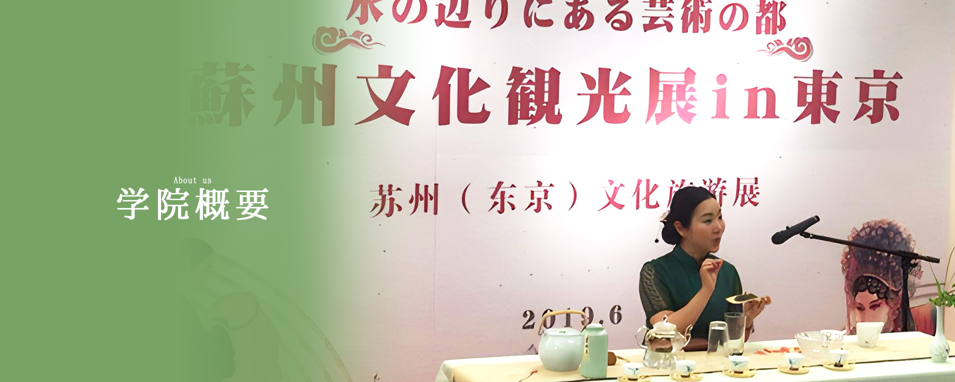 雅文化学院