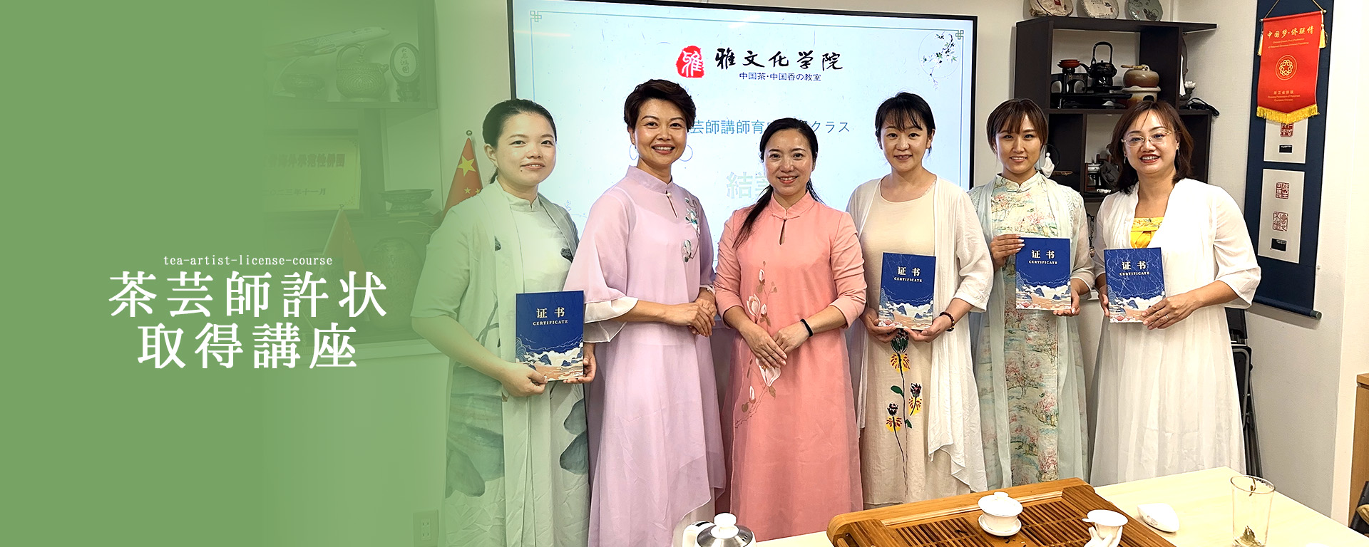 雅文化学院