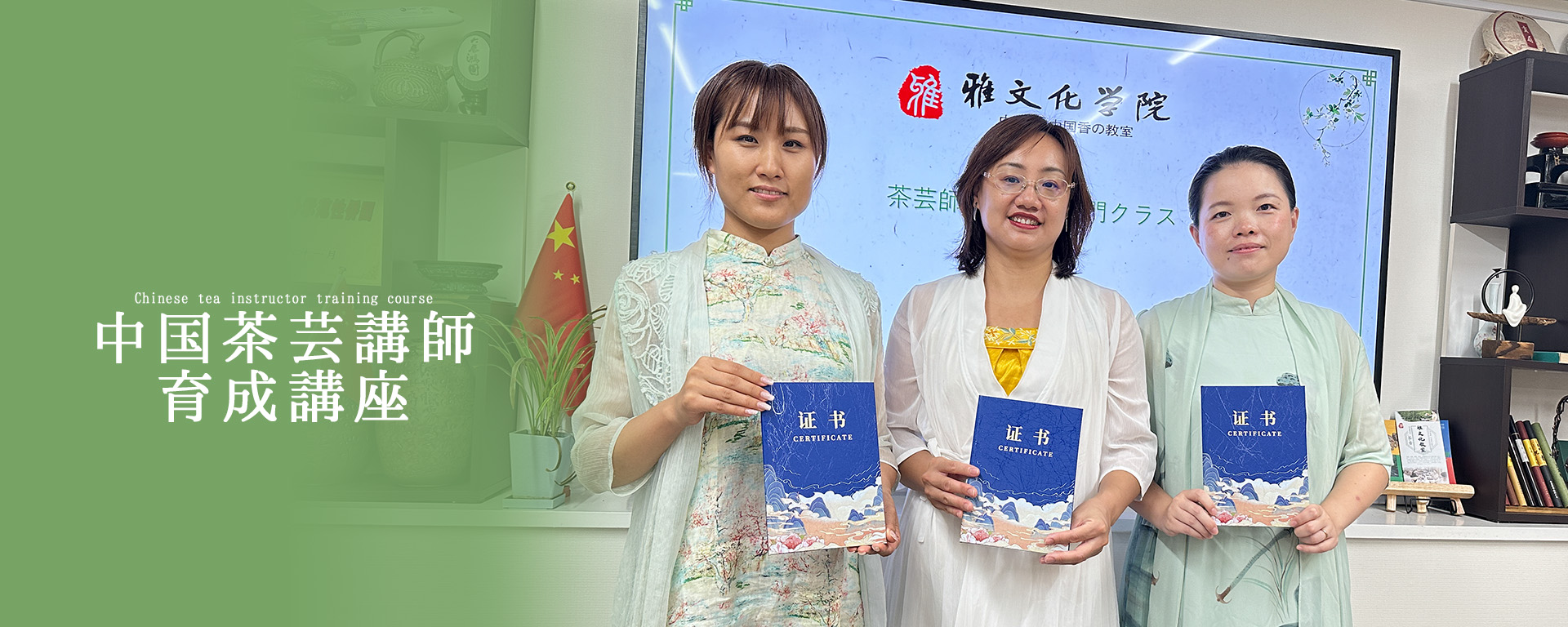 雅文化学院
