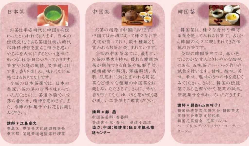 雅文化学院