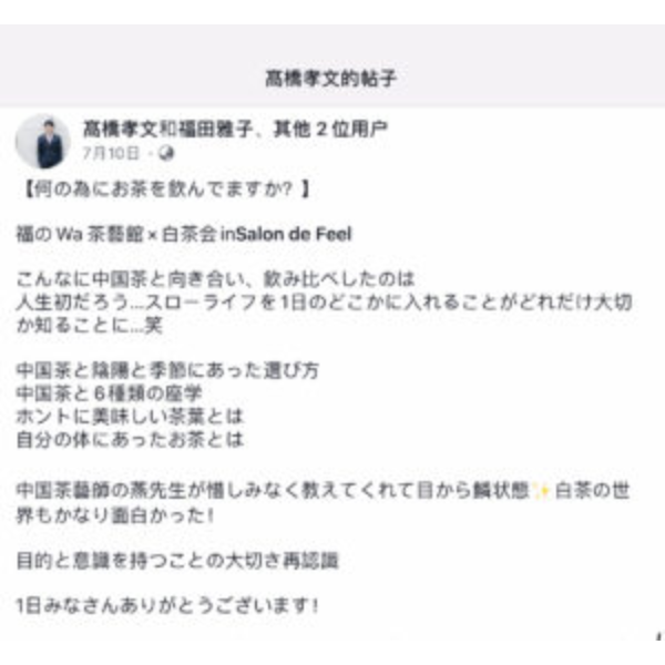 雅文化学院