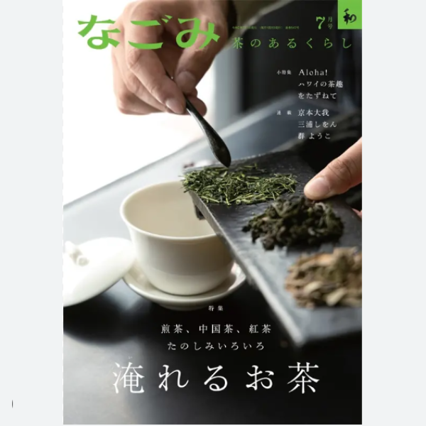 雅文化学院