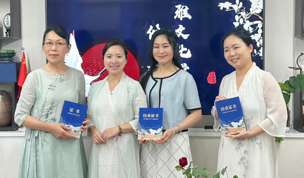 雅文化学院