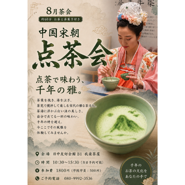 雅文化学院