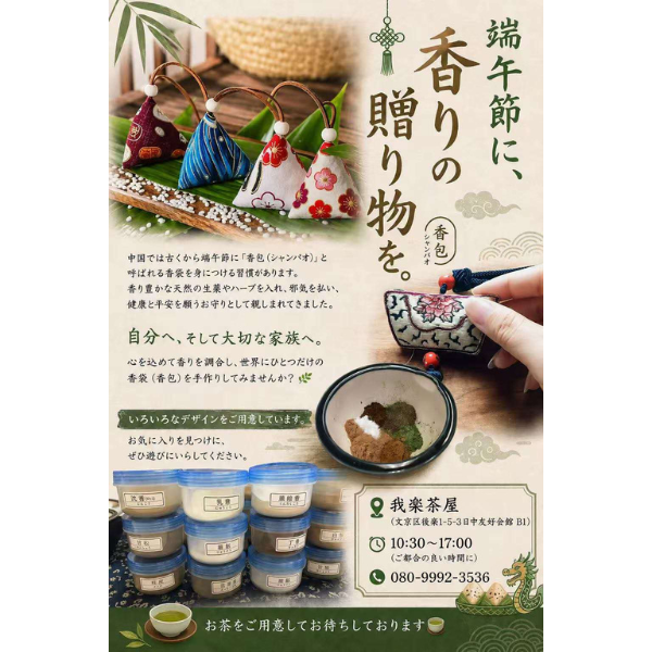 雅文化学院