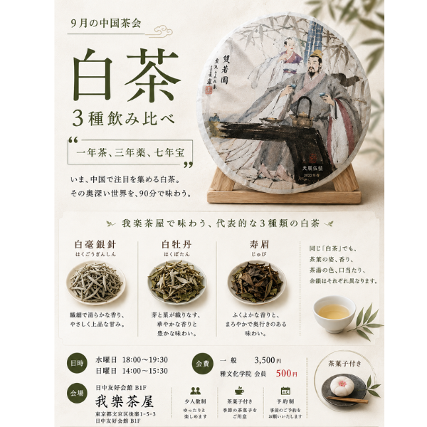 雅文化学院