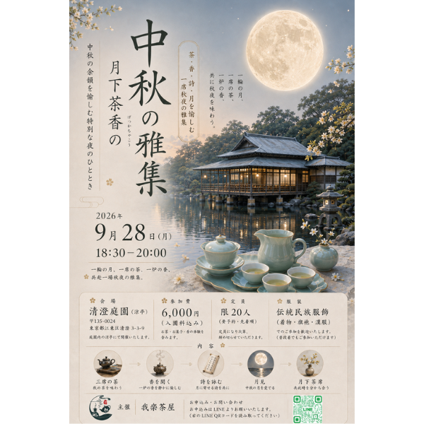 雅文化学院