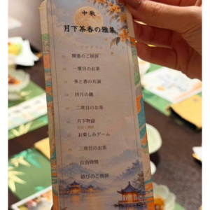 雅文化学院