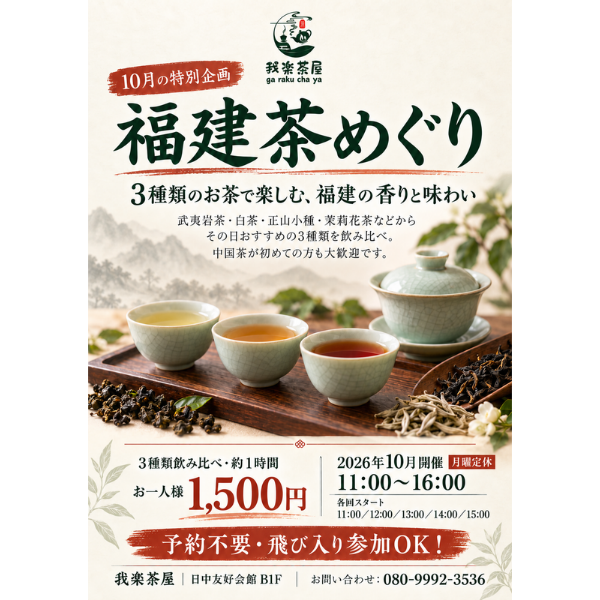 雅文化学院